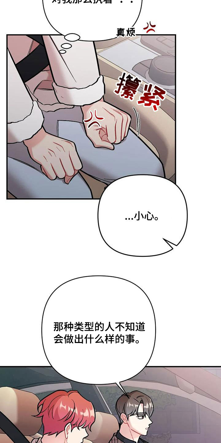 这就是命王迅赌枪后续漫画,第33话1图