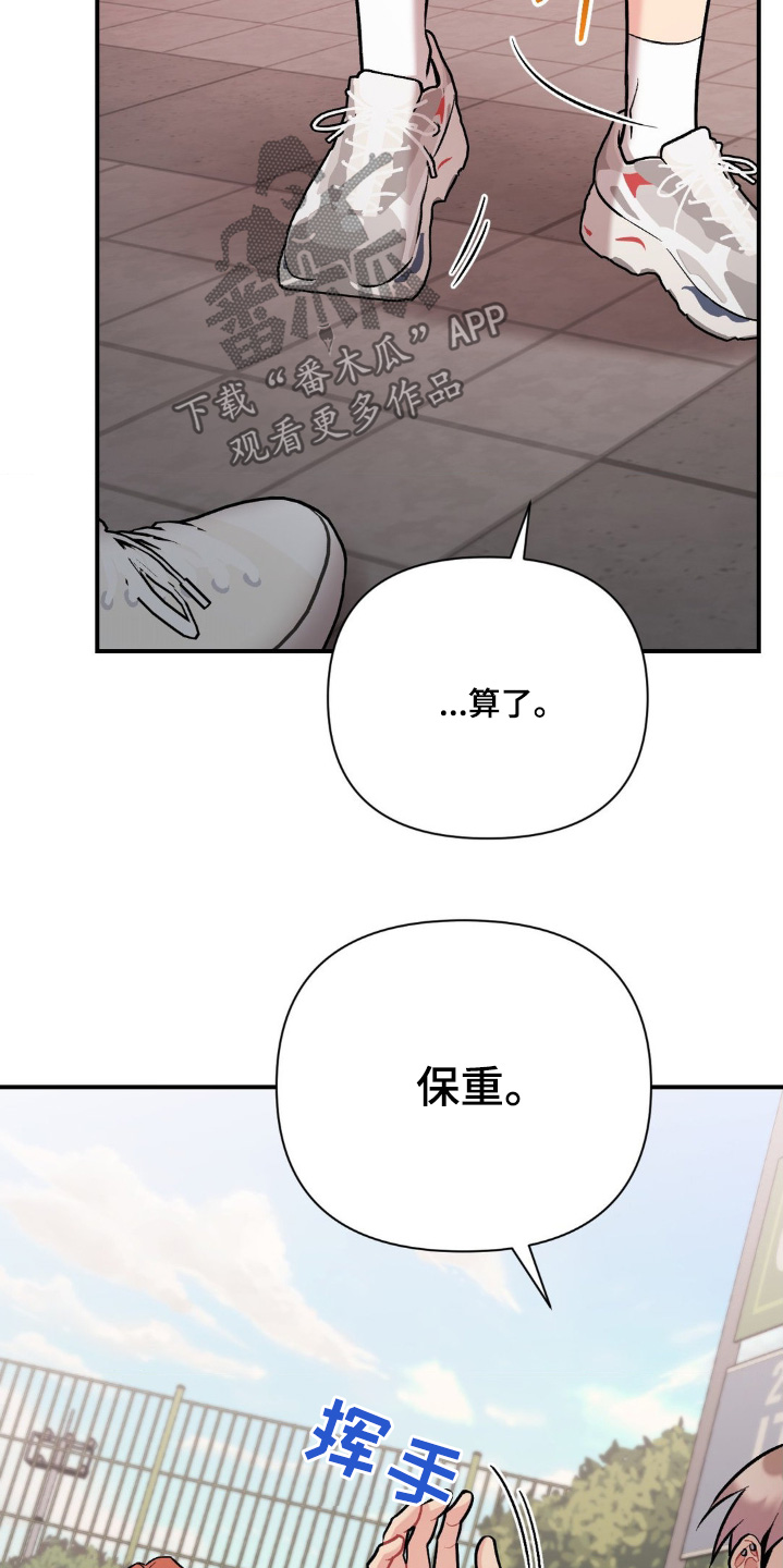 这就是命运吧日语漫画,第109话2图