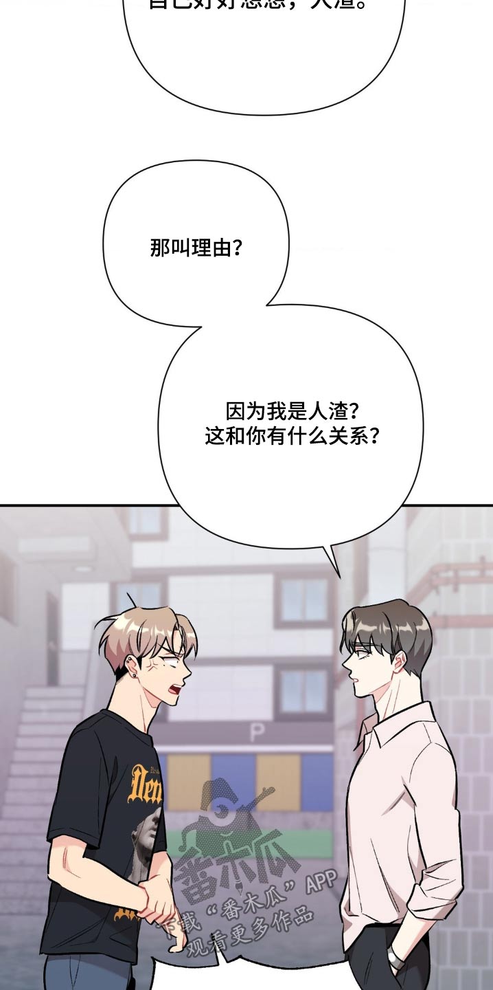 这就是命运女声版漫画,第83话2图