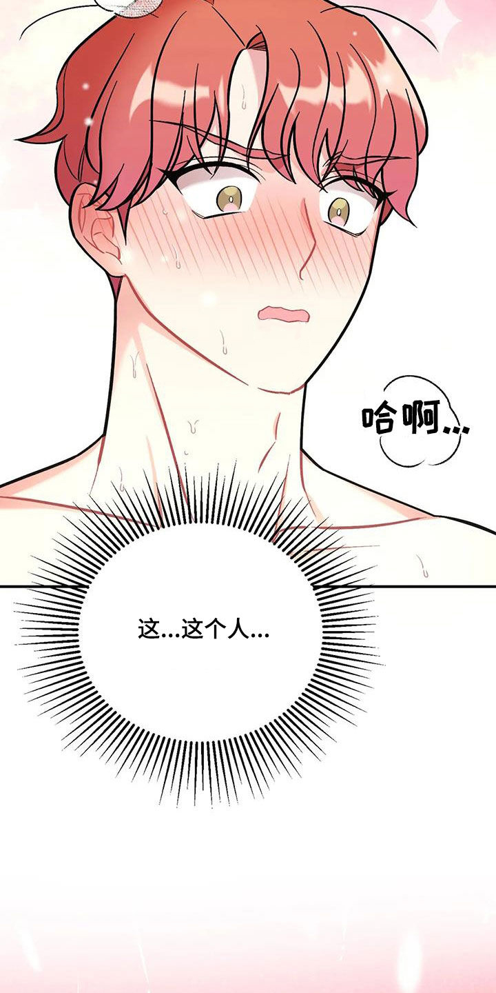 这就是中国漫画,第31话2图