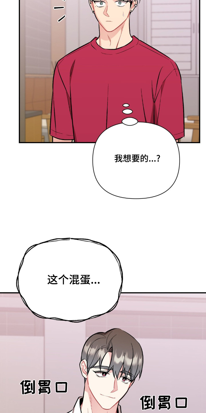 韩国电影如果这就是命运漫画,第94话1图