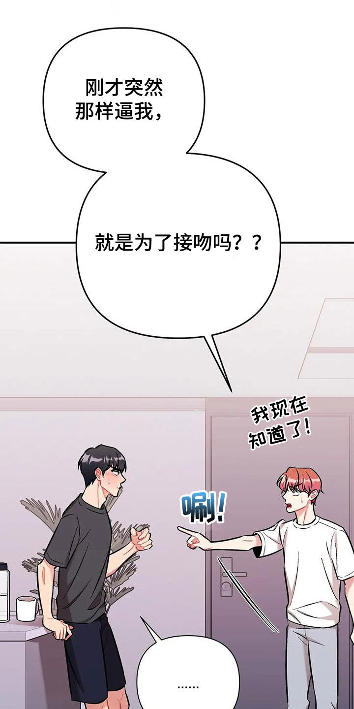 这就是我的命运漫画,第28话1图