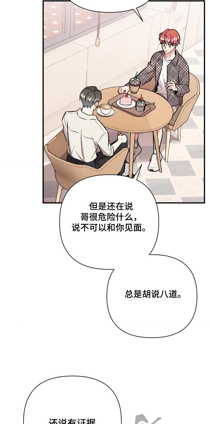 这就是命是什么综艺漫画,第59话1图