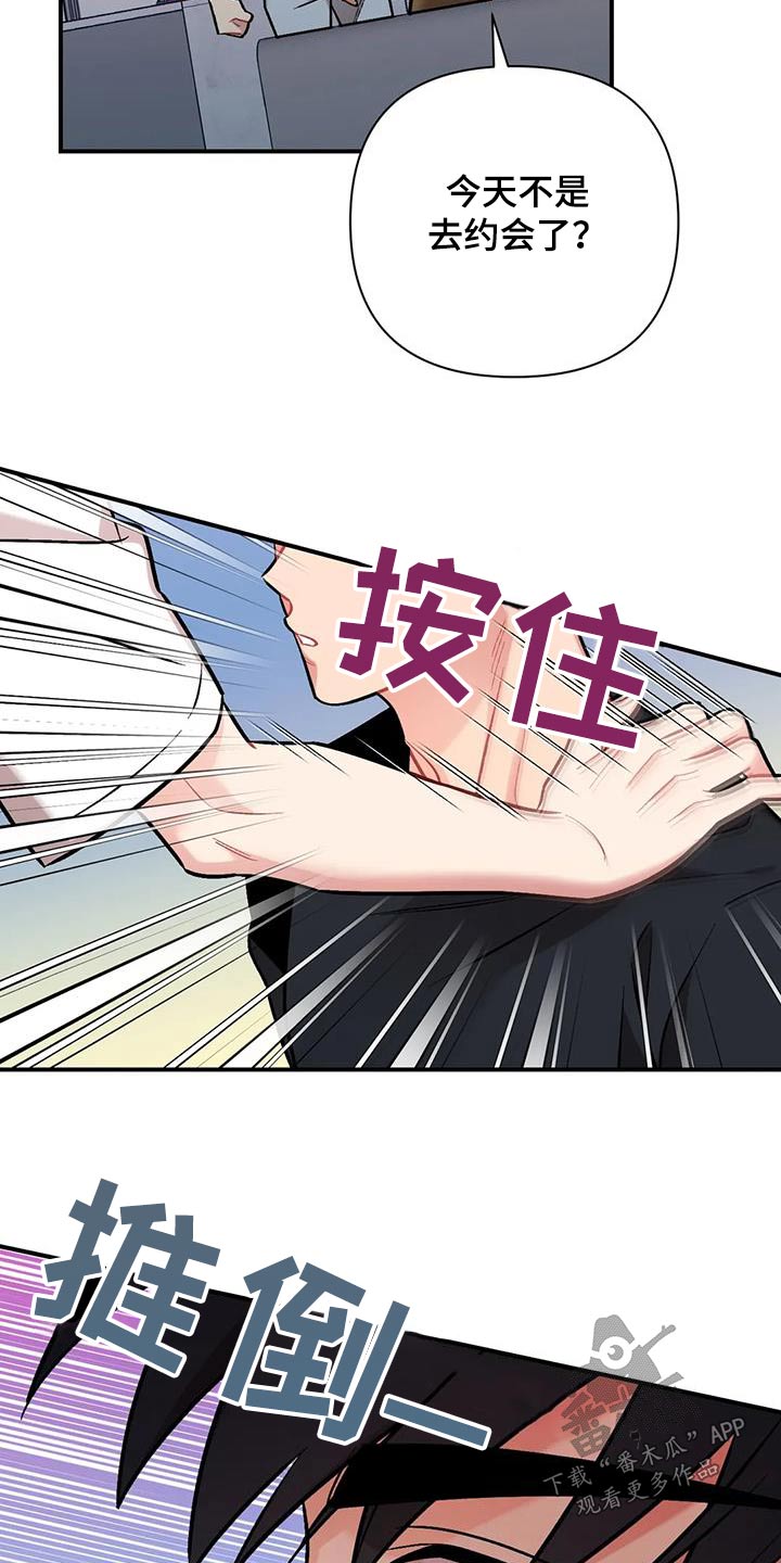这就是命运女声版漫画,第50话1图