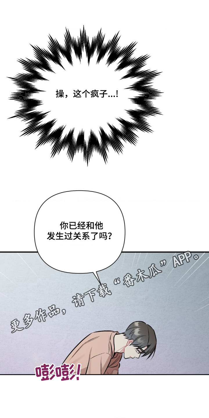 这就是命运漫画,第105话1图