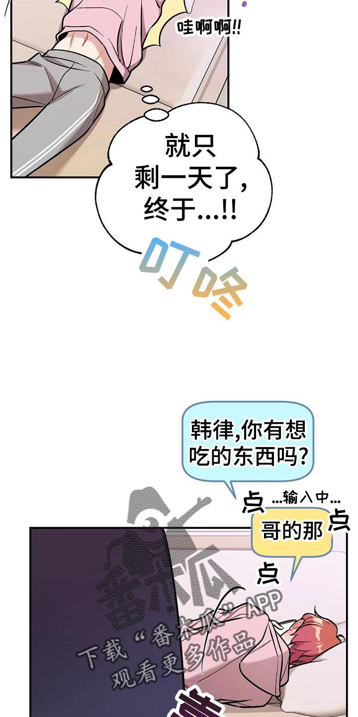 这就是命运用英语怎么说漫画,第20话1图