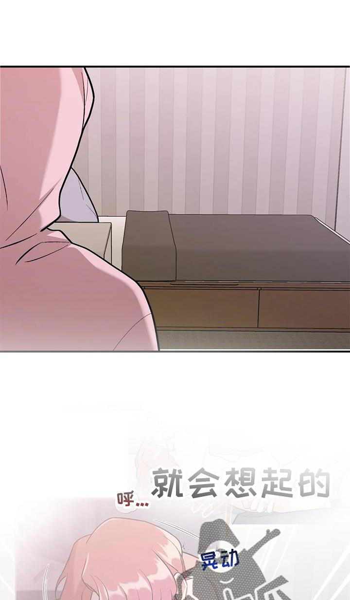 这就是命运漫画,第21话1图