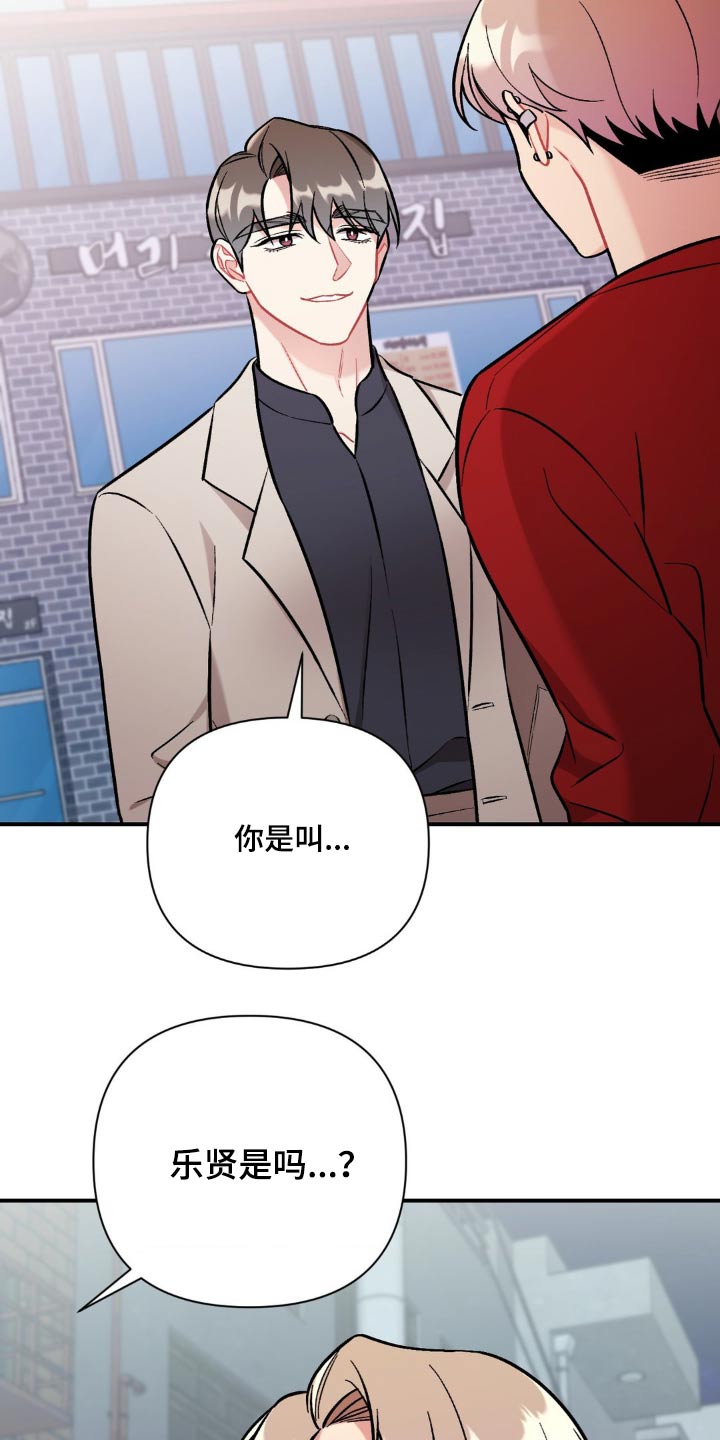 这就是命运吗日语漫画,第51话1图