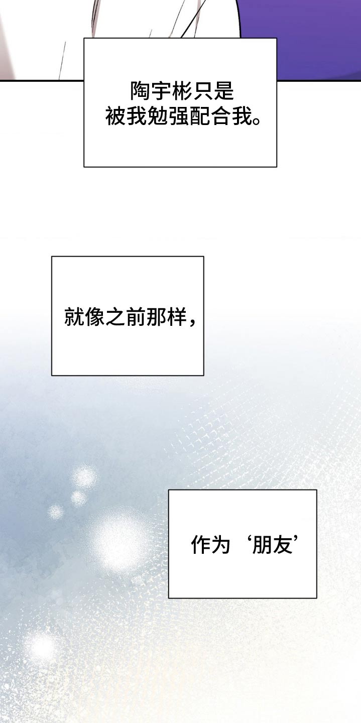 这就是命运英文怎么读漫画,第74话2图