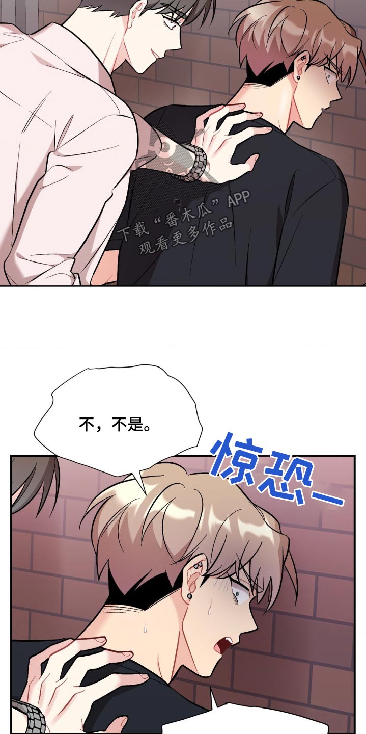 这就是命运啊日语怎么说漫画,第87话1图