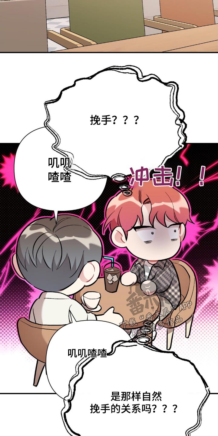 这就是命林七漫画,第61话2图