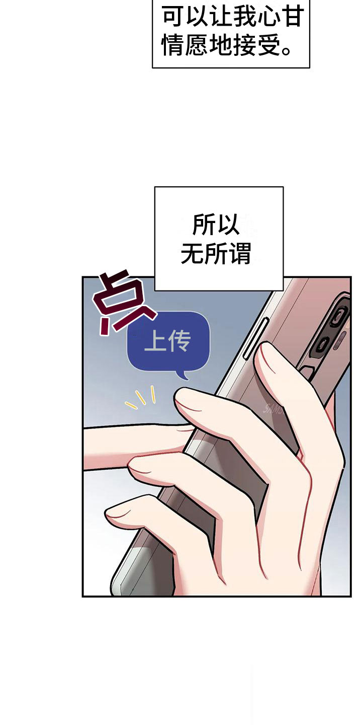 这就是命运日语谐音漫画,第7话1图