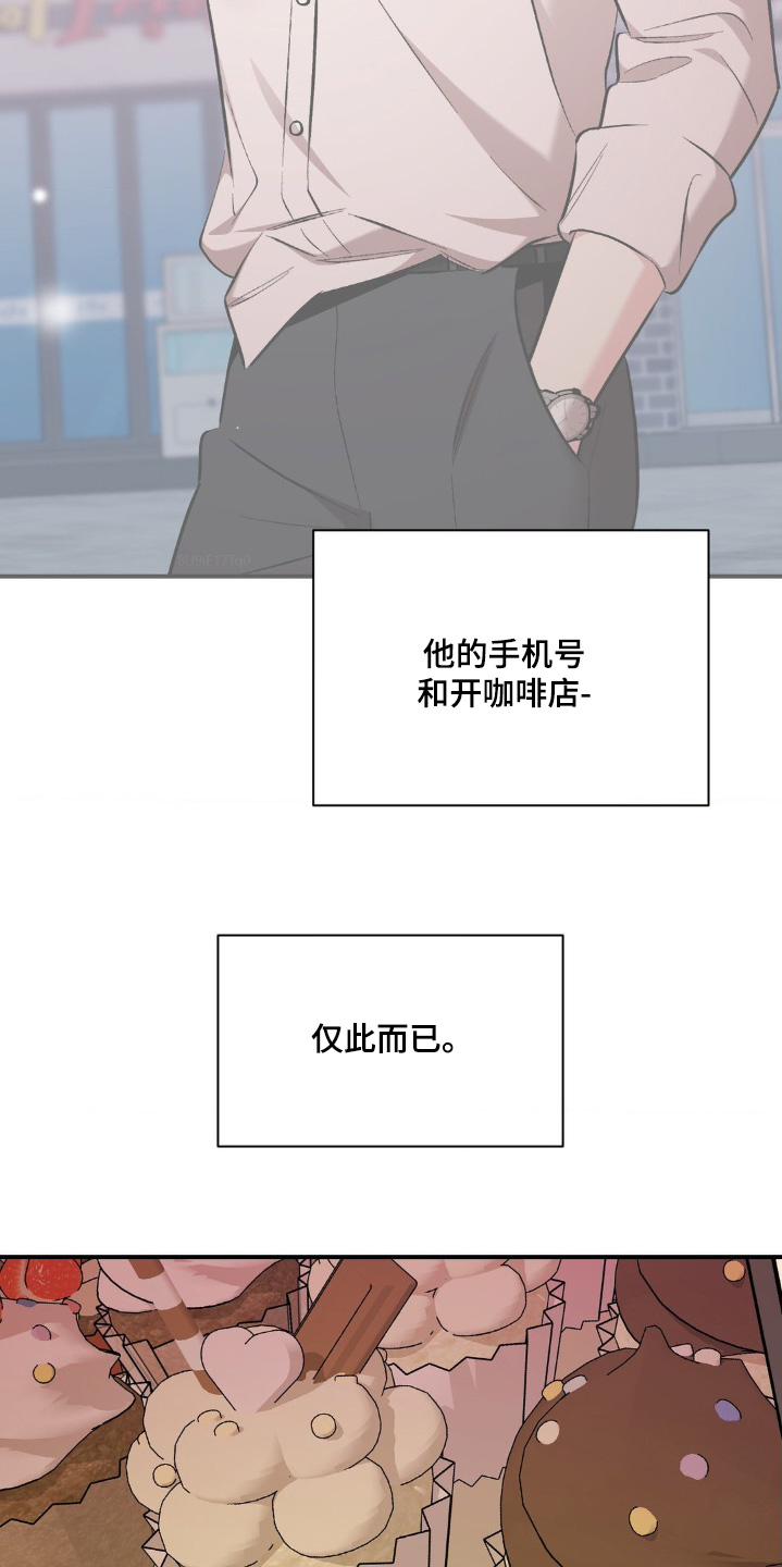 这就是命运吧日语漫画,第109话2图