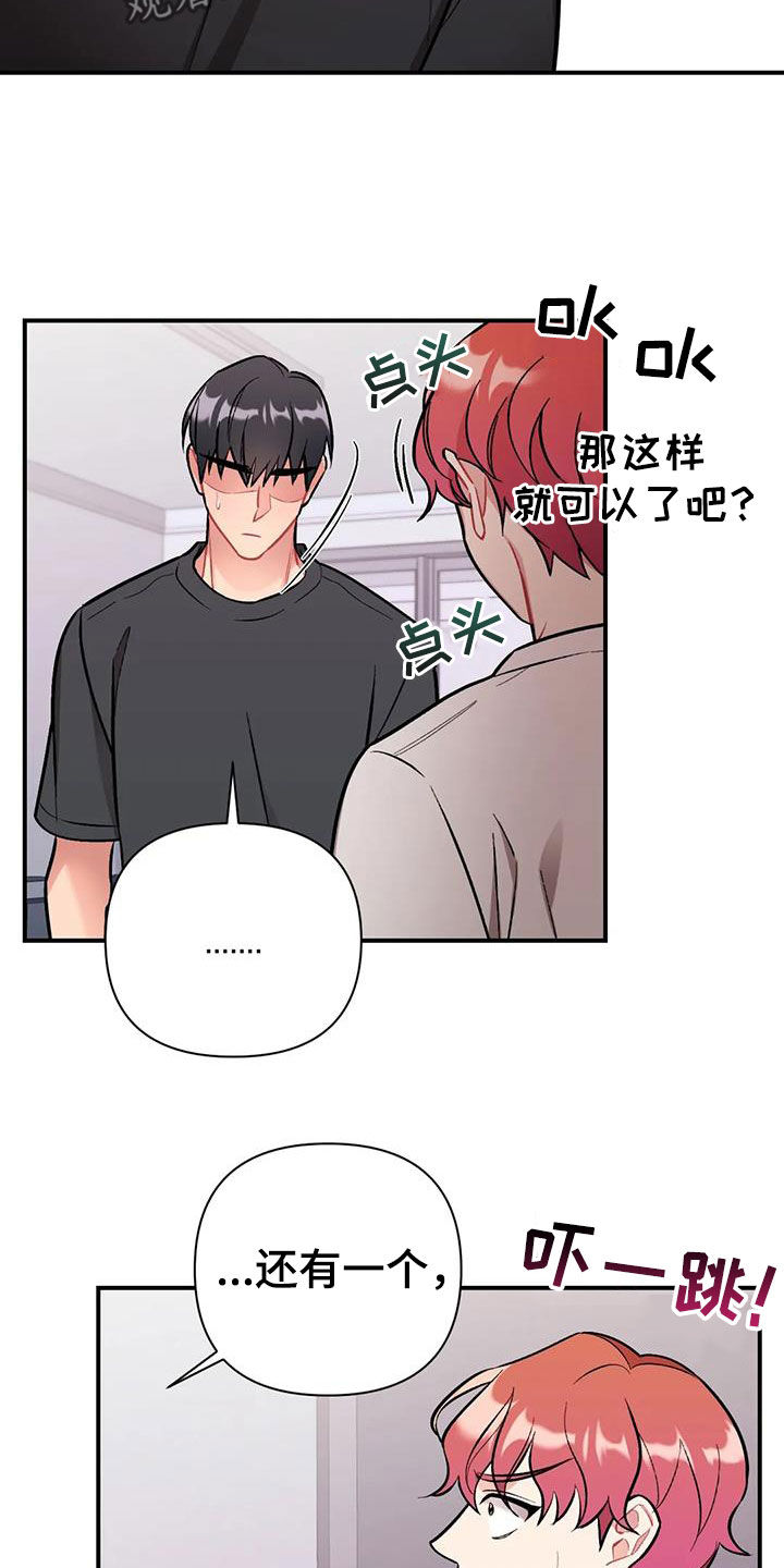 这就是一生的命运漫画,第28话1图