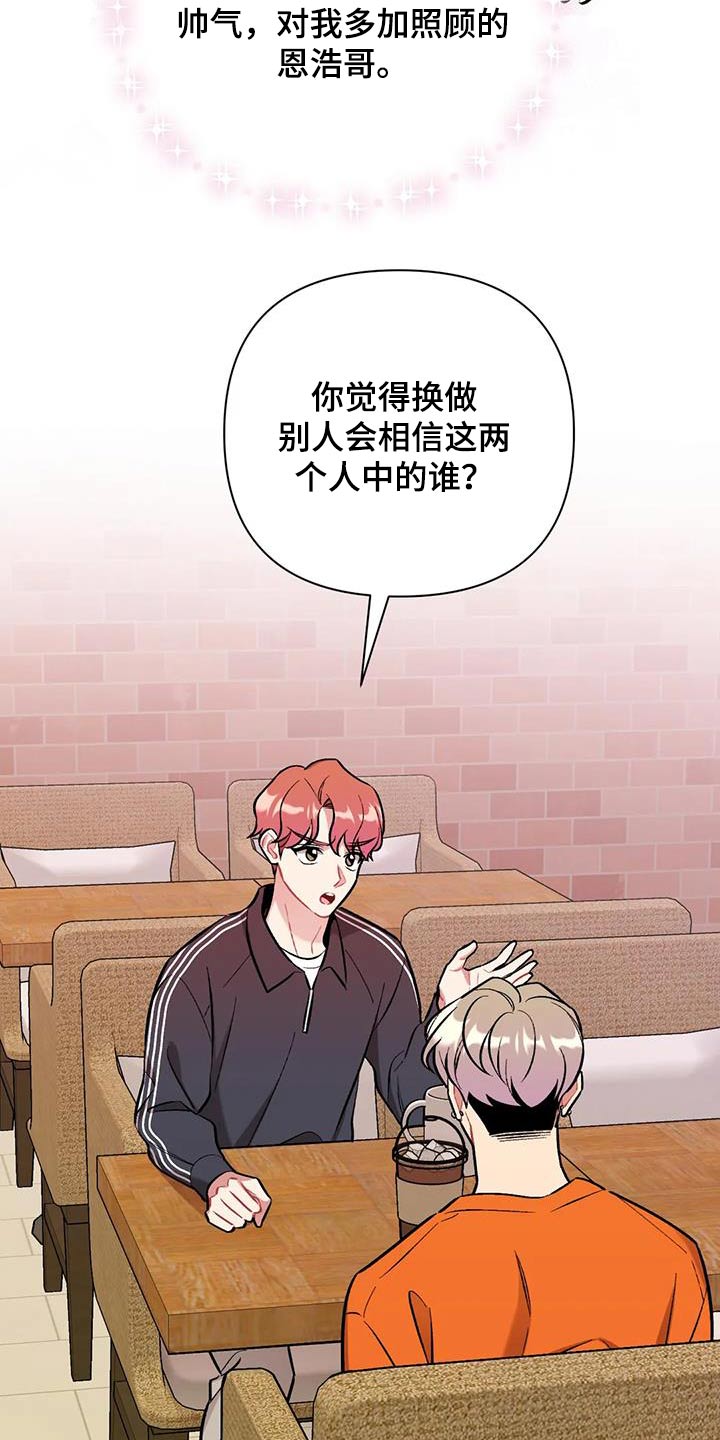 这就是命免费观看完整版策驰影院漫画,第46话2图