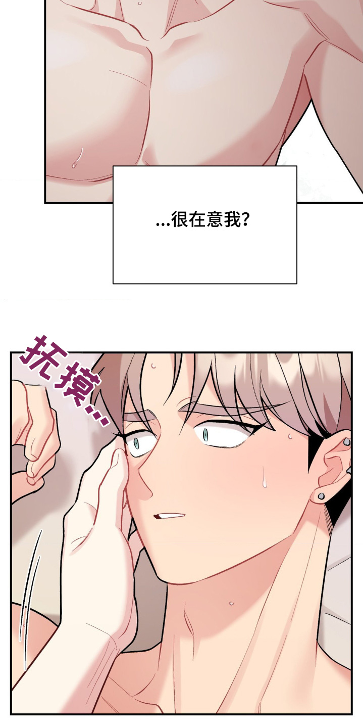 这就是命电影完整版免费漫画,第115话1图