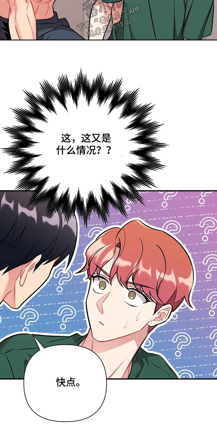 这就是我的命运漫画,第48话1图