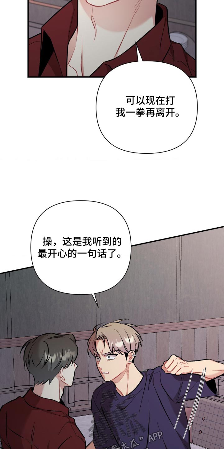 这就是命运表情包漫画,第67话1图