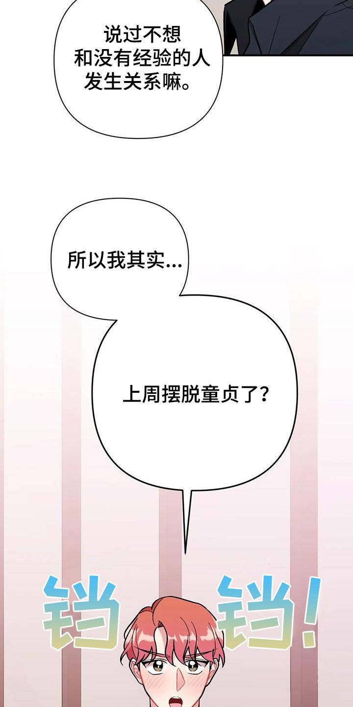 这就是命免费观看完整版策驰影院漫画,第29话2图