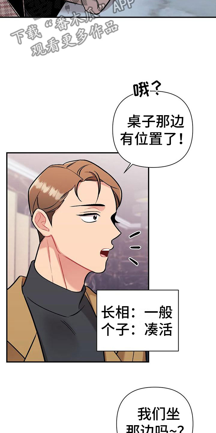 这就是命运啊是什么歌漫画,第10话2图