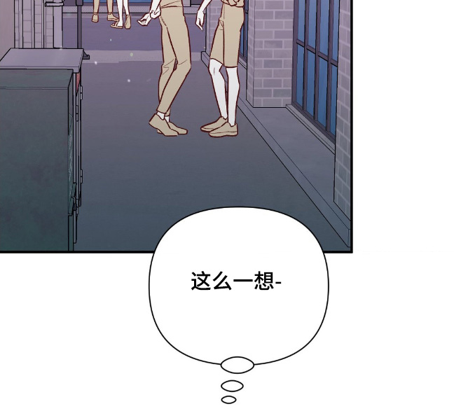 这就是命运女声版漫画,第99话2图