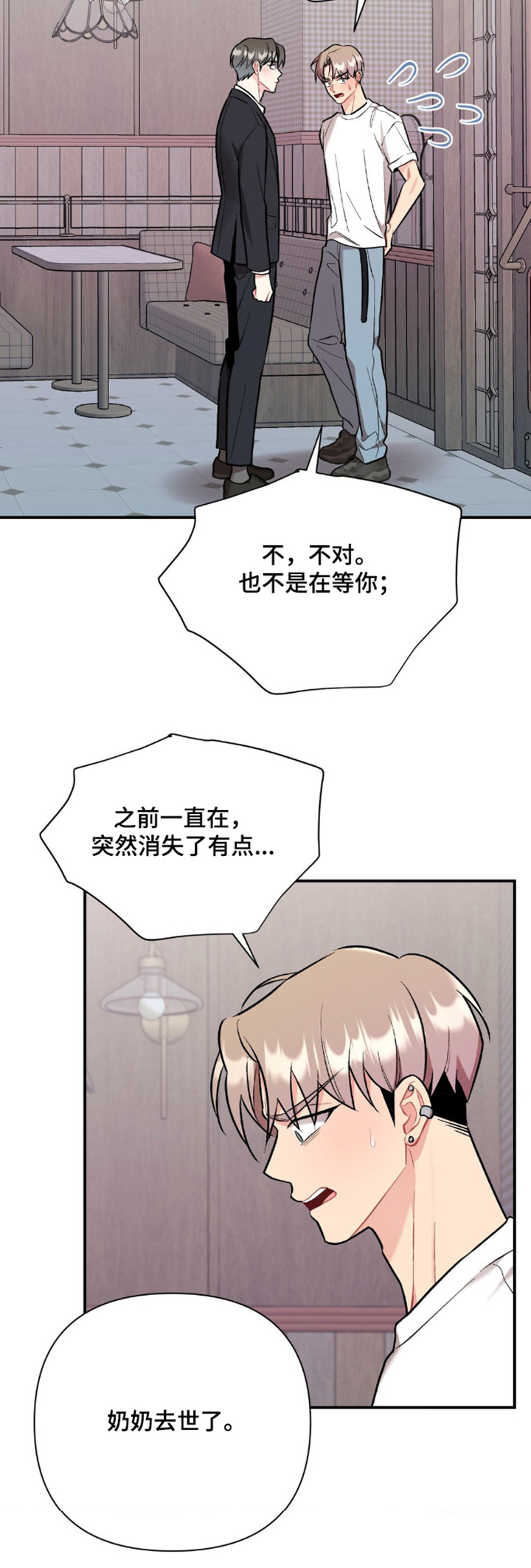 韩国电影如果这就是命运漫画,第111话1图