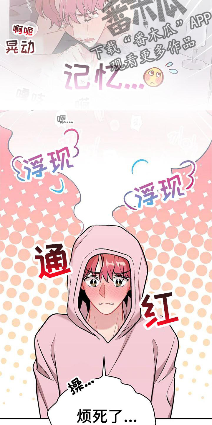 这就是命运漫画,第21话2图