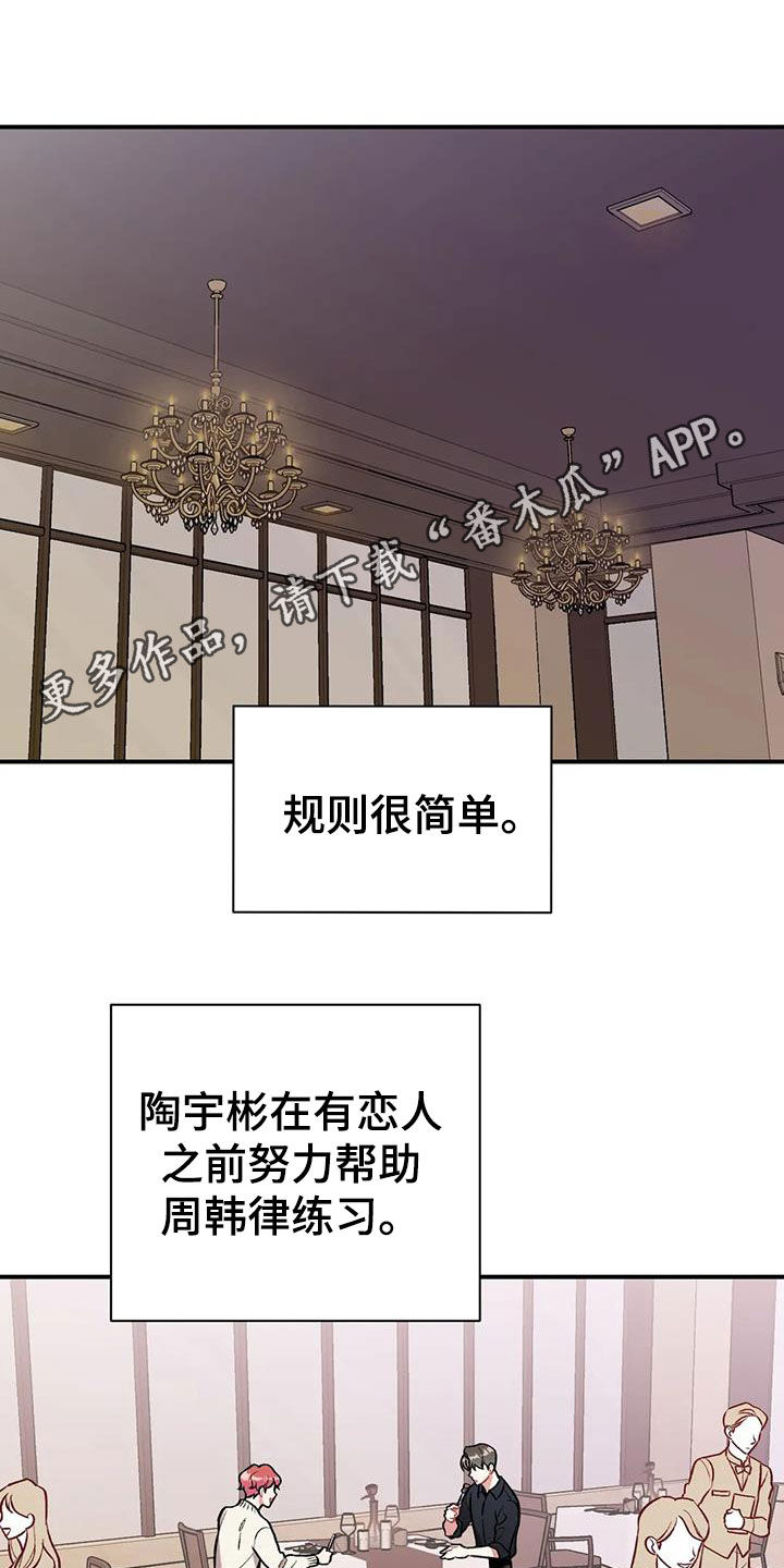 这就是命运漫画,第29话1图