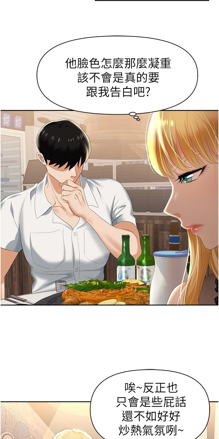 职场复仇漫画,第3话2图