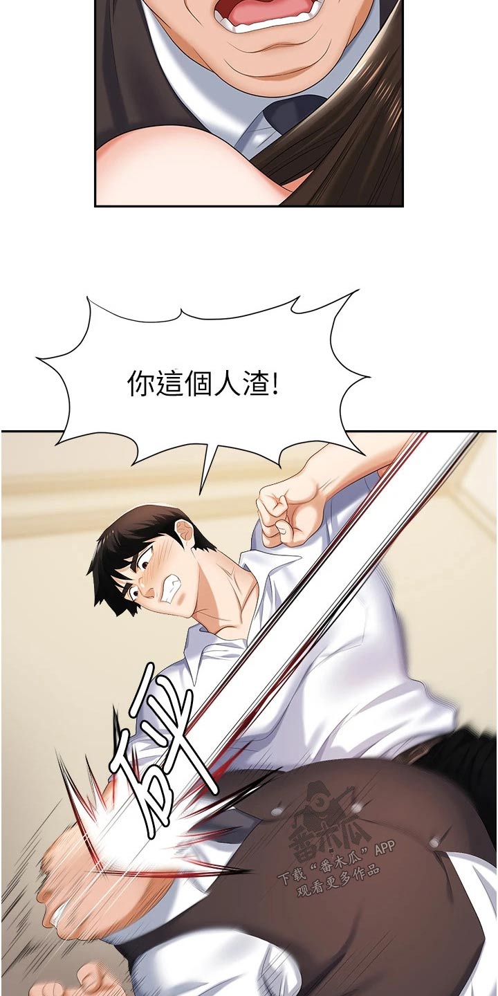 职场复仇漫画,第21话2图