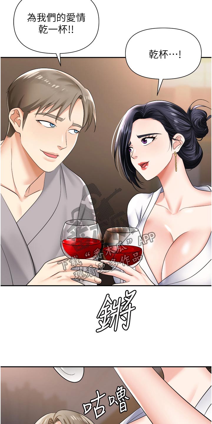职场复仇漫画,第27话1图
