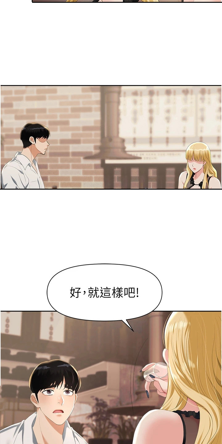 职场复仇漫画,第4话1图