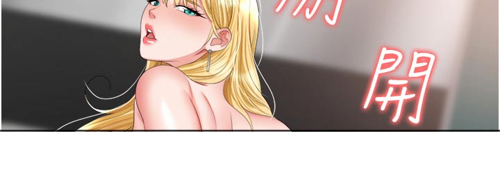 职场复仇漫画,第26话1图