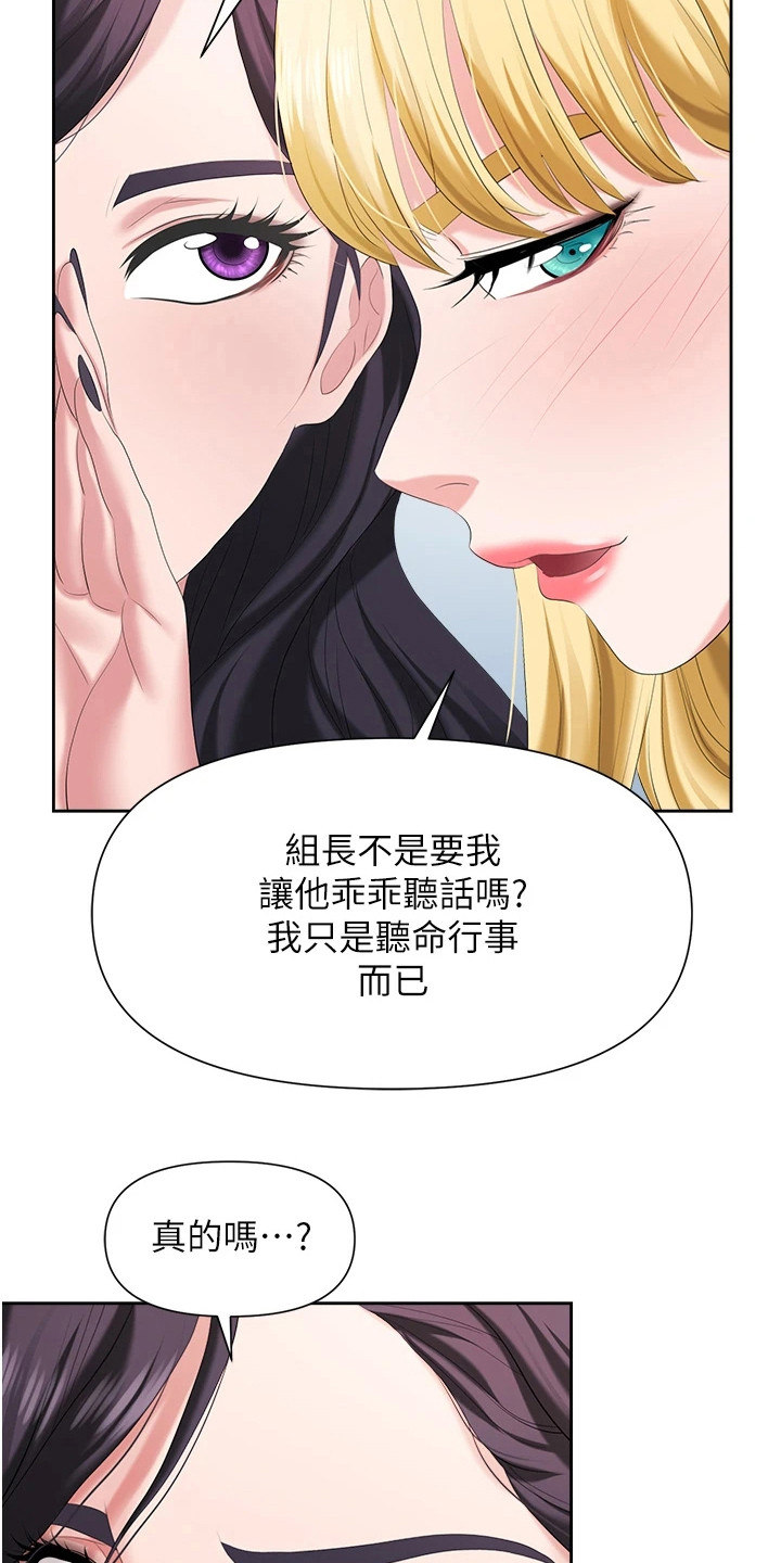 职场复仇漫画,第12话1图