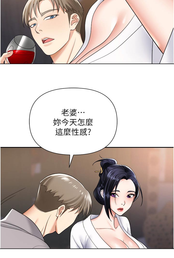职场复仇漫画,第27话2图