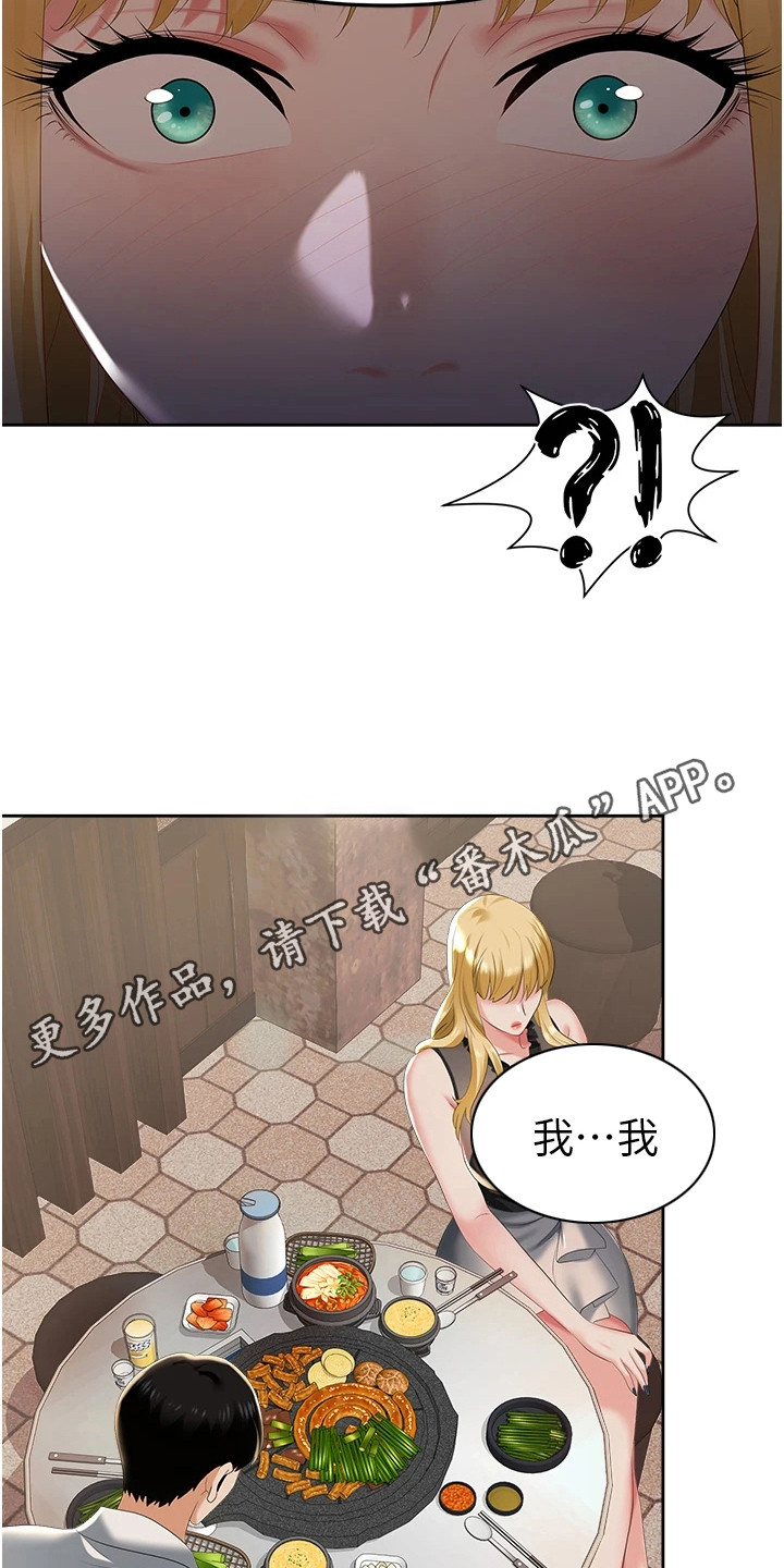职场复仇漫画,第4话1图