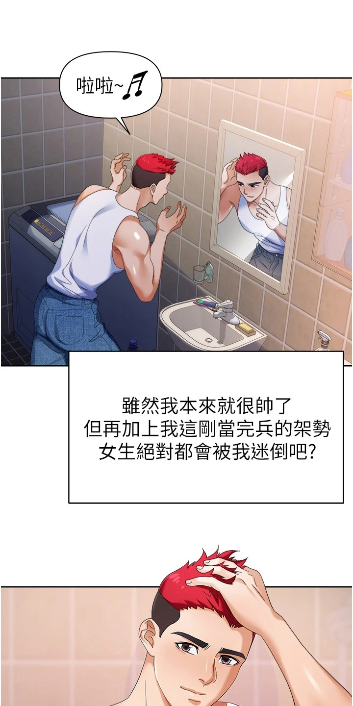职场复仇漫画,第1话2图