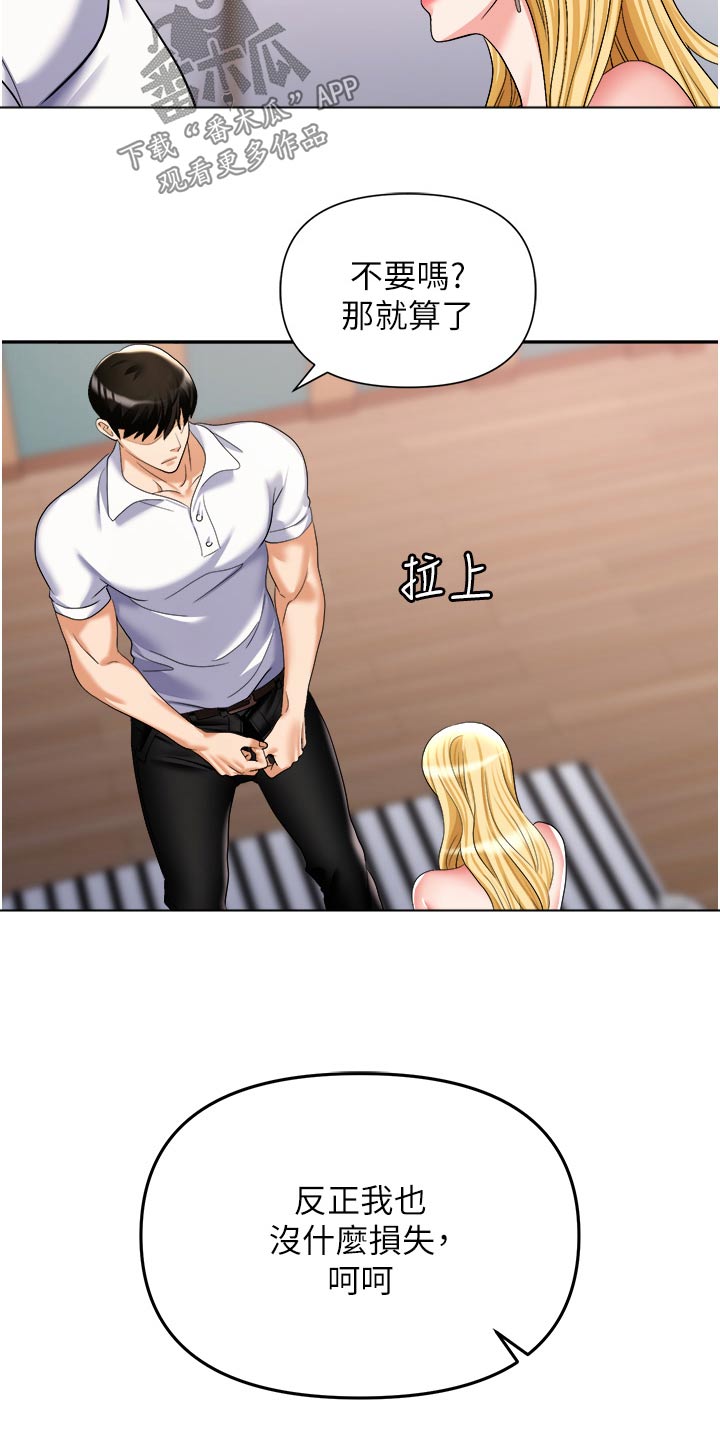 职场复仇漫画,第26话1图