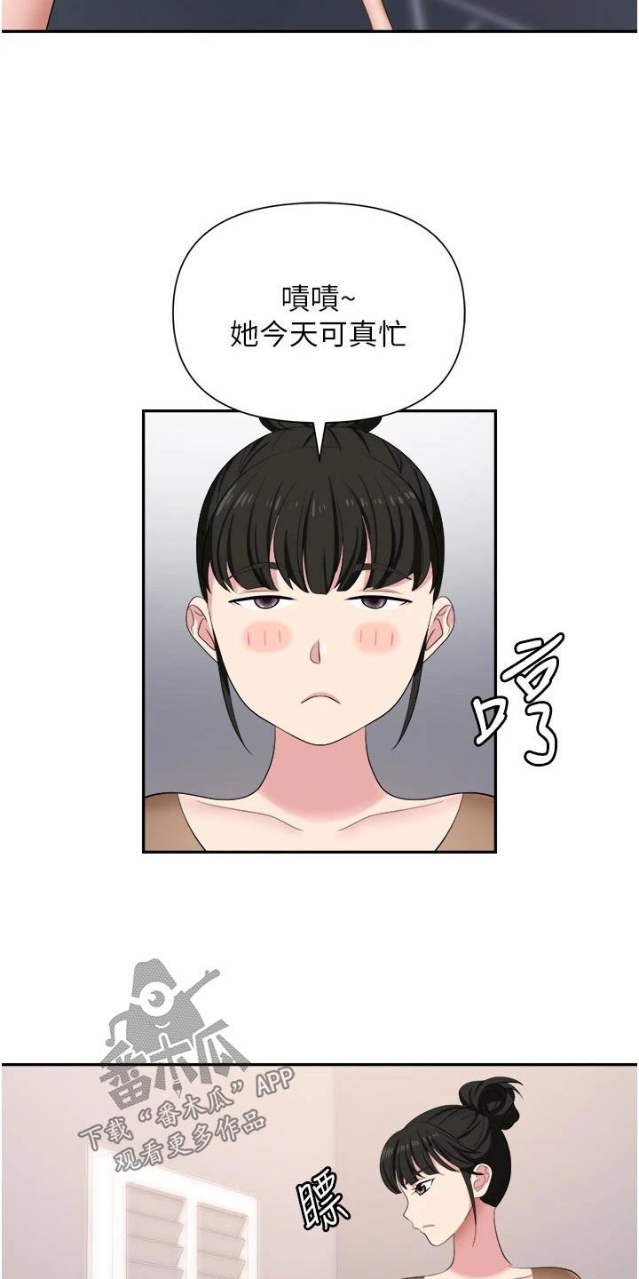 职场复仇漫画,第22话1图