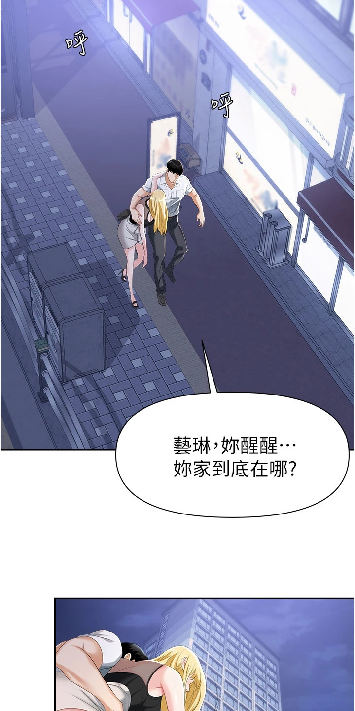 职场复仇漫画,第4话2图