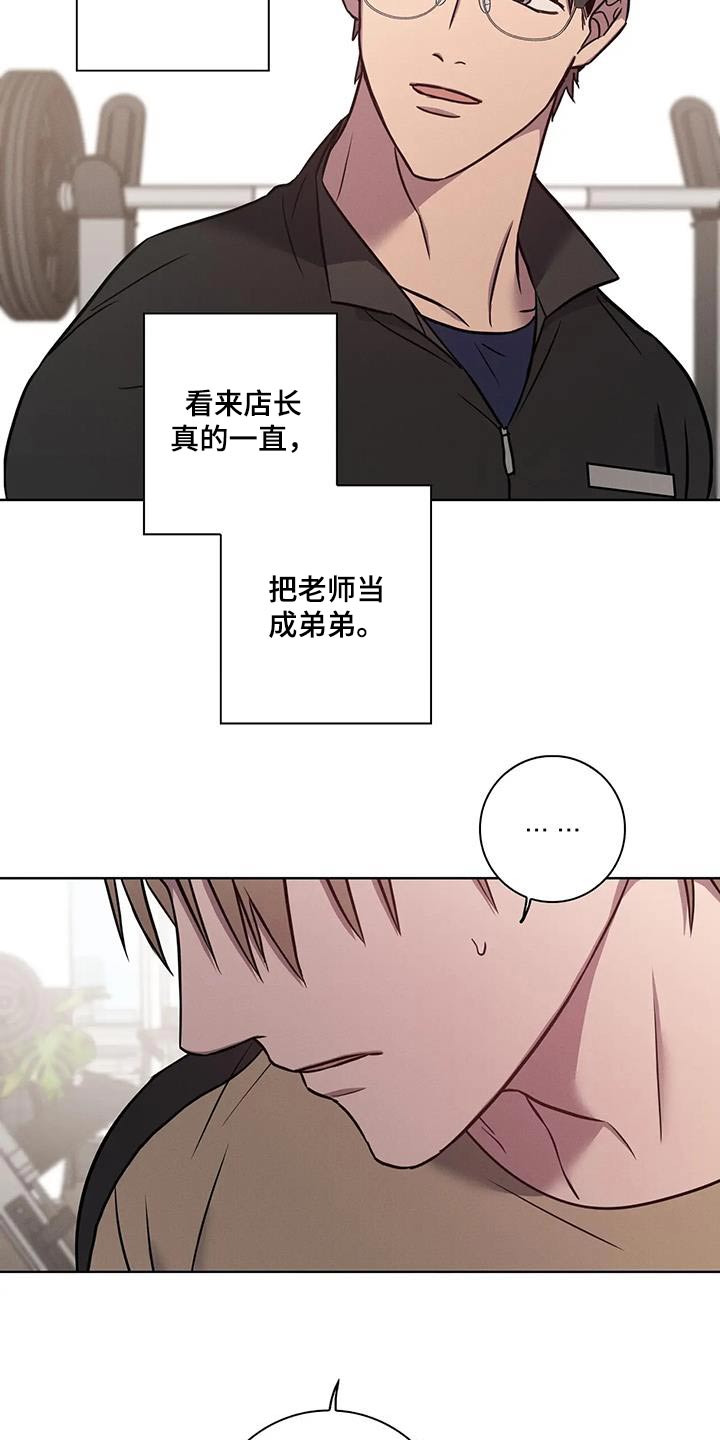 健身情谊漫画,第46话2图