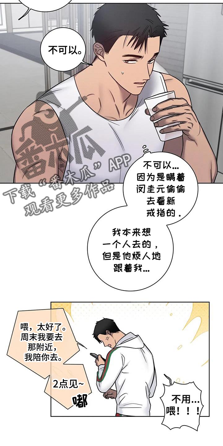 健身情侣衣服漫画,第80话2图