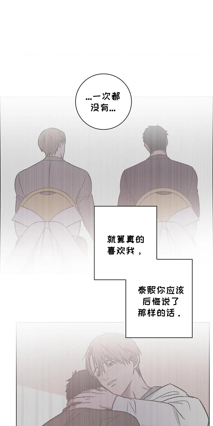 健身情谊漫画,第81话1图