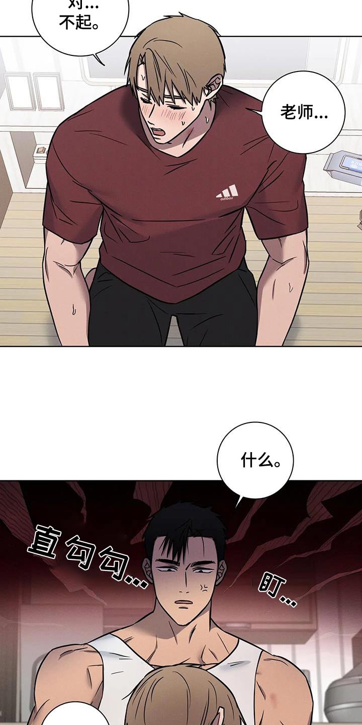 健身情谊漫画,第51话2图