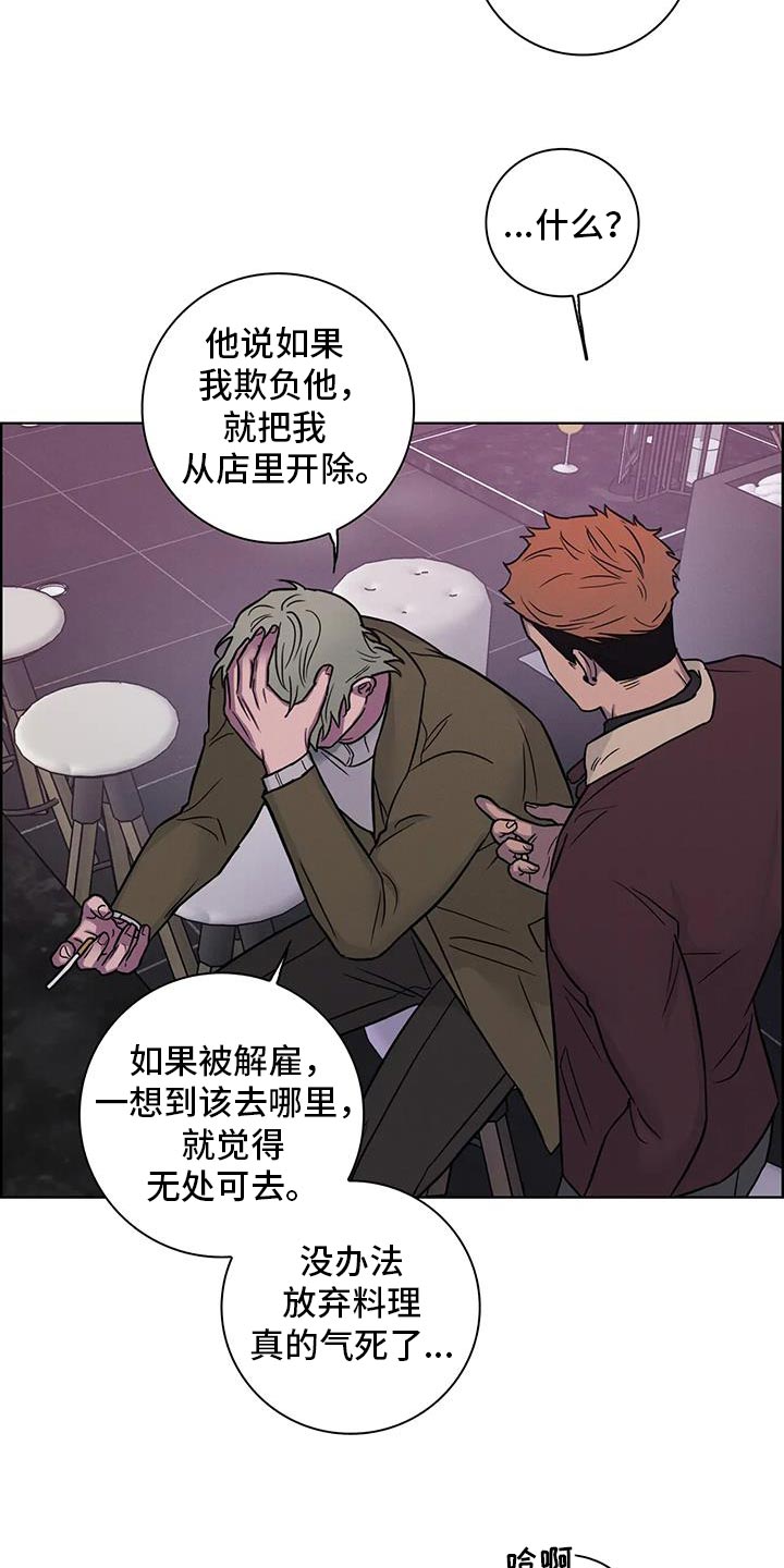 健身眷恋漫画,第83话1图