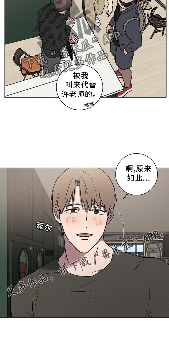 健身情侣练习漫画,第30话2图