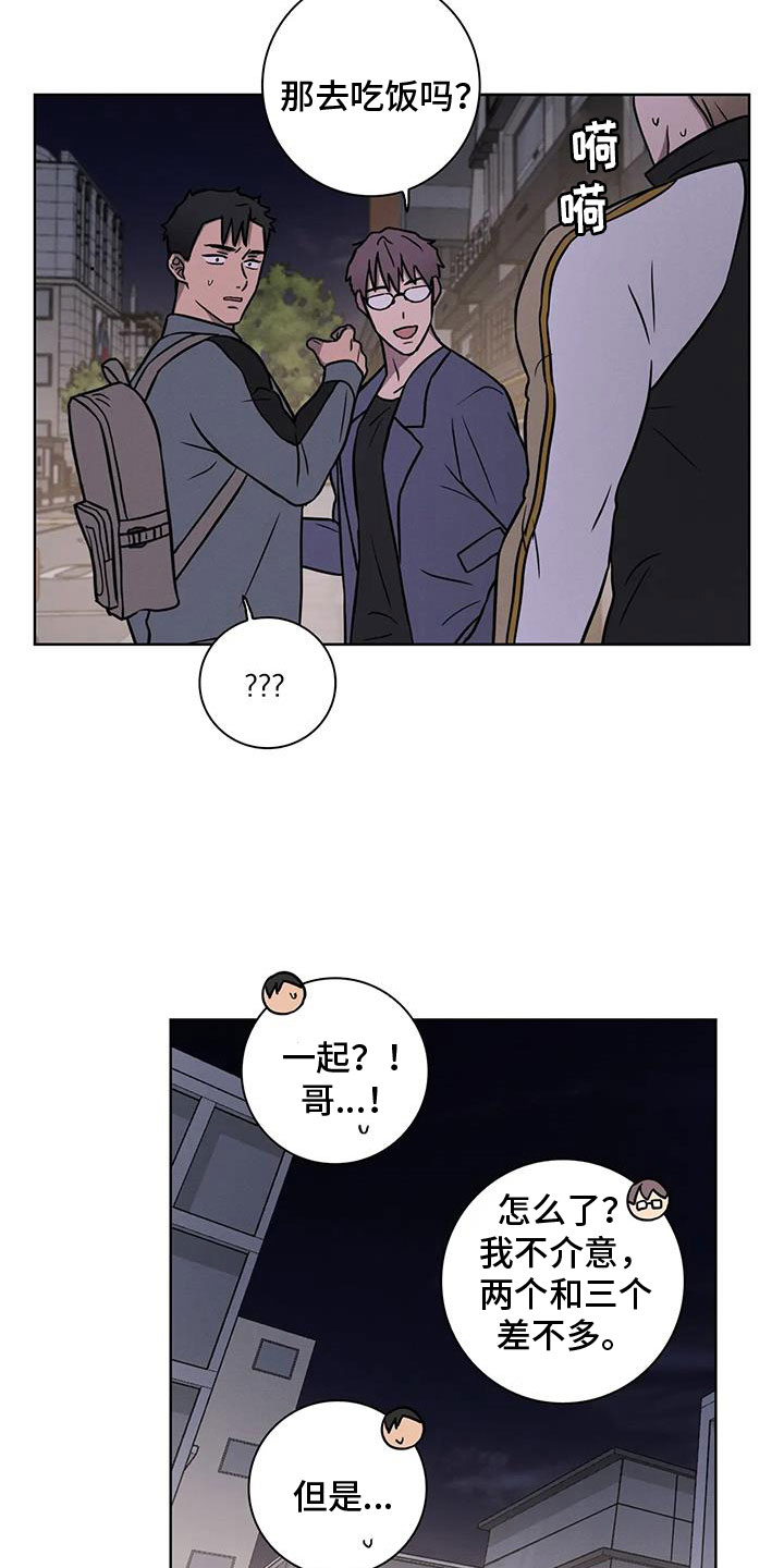 健身情侣写真高清漫画,第32话2图