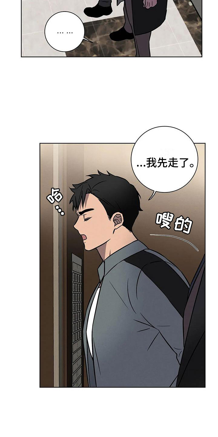 健身情谊漫画,第12话1图