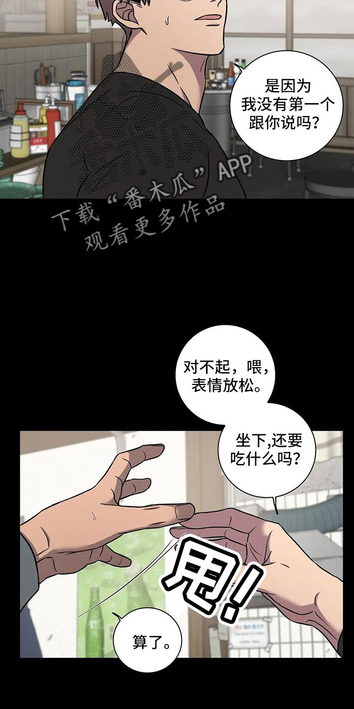 健身情侣头像卡通漫画,第34话2图