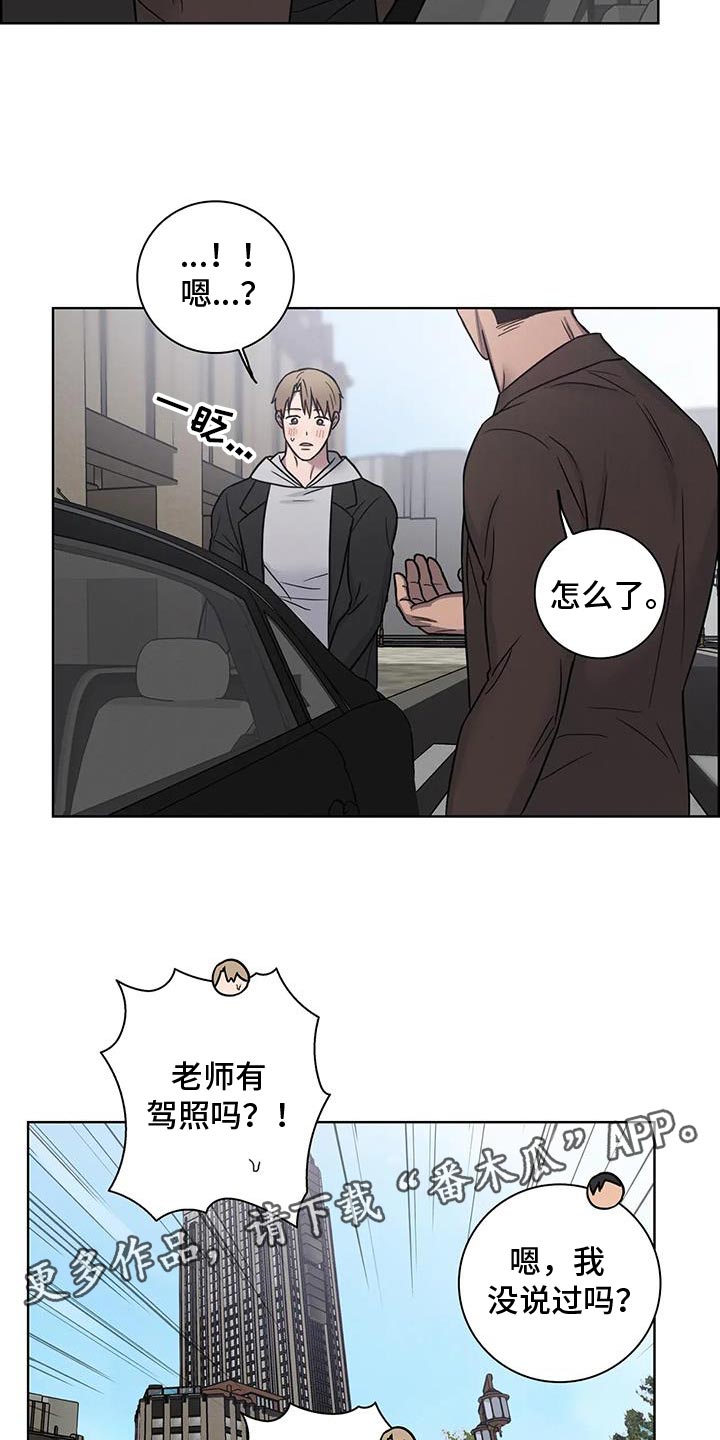 健身情谊漫画,第86话1图
